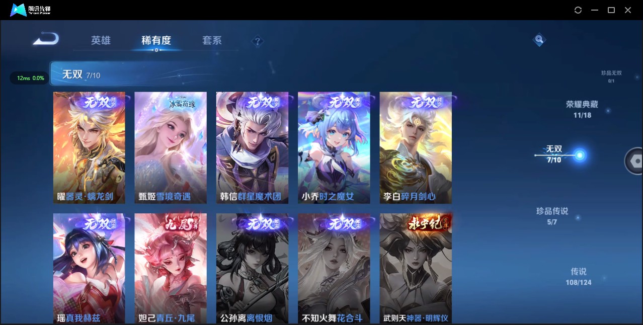 WZ3157176王者荣耀账号详情图23 WZ3157176王者荣耀账号详情图23
