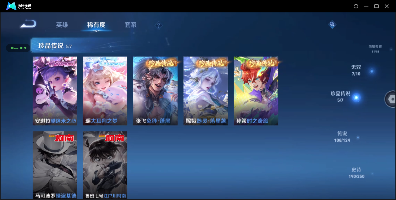 WZ3157176王者荣耀账号详情图24 WZ3157176王者荣耀账号详情图24