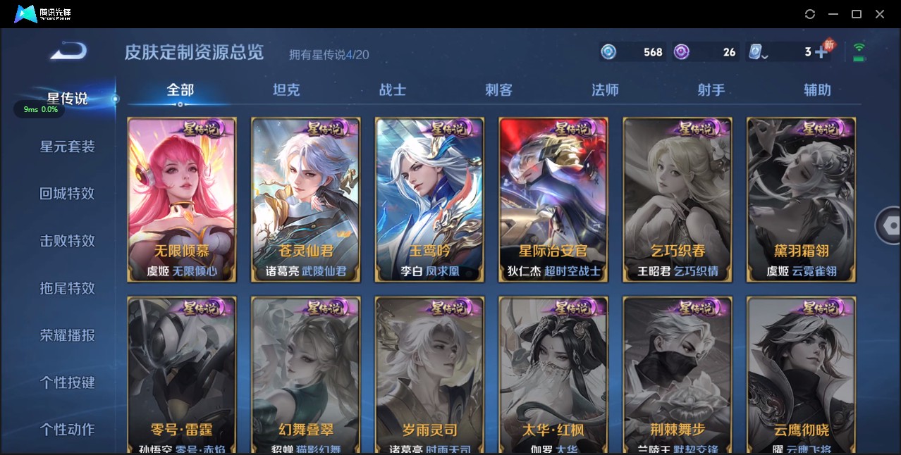 WZ3157176王者荣耀账号详情图25 WZ3157176王者荣耀账号详情图25