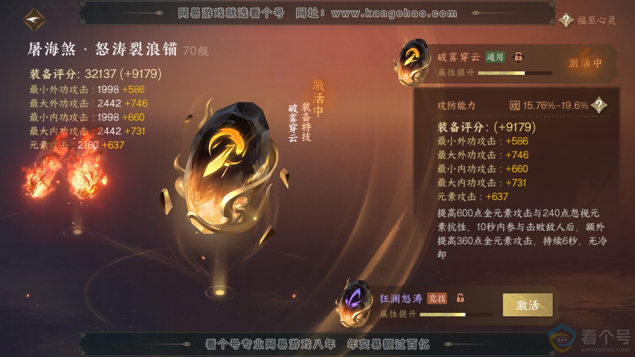 NSH313934逆水寒手游账号详情图47 NSH313934逆水寒手游账号详情图47