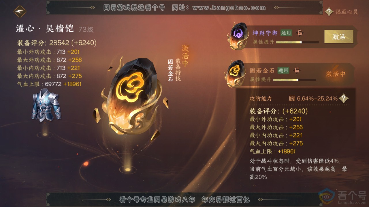 NSH313934逆水寒手游账号详情图51 NSH313934逆水寒手游账号详情图51