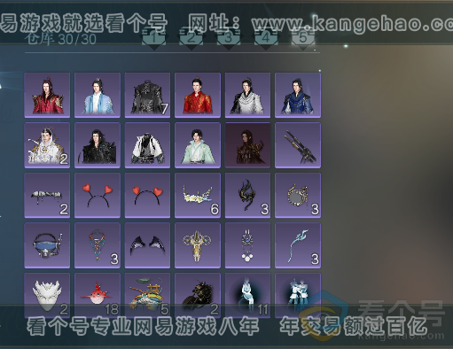 NSH313934逆水寒手游账号详情图6 NSH313934逆水寒手游账号详情图6