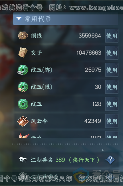 NSH313934逆水寒手游账号详情图7 NSH313934逆水寒手游账号详情图7