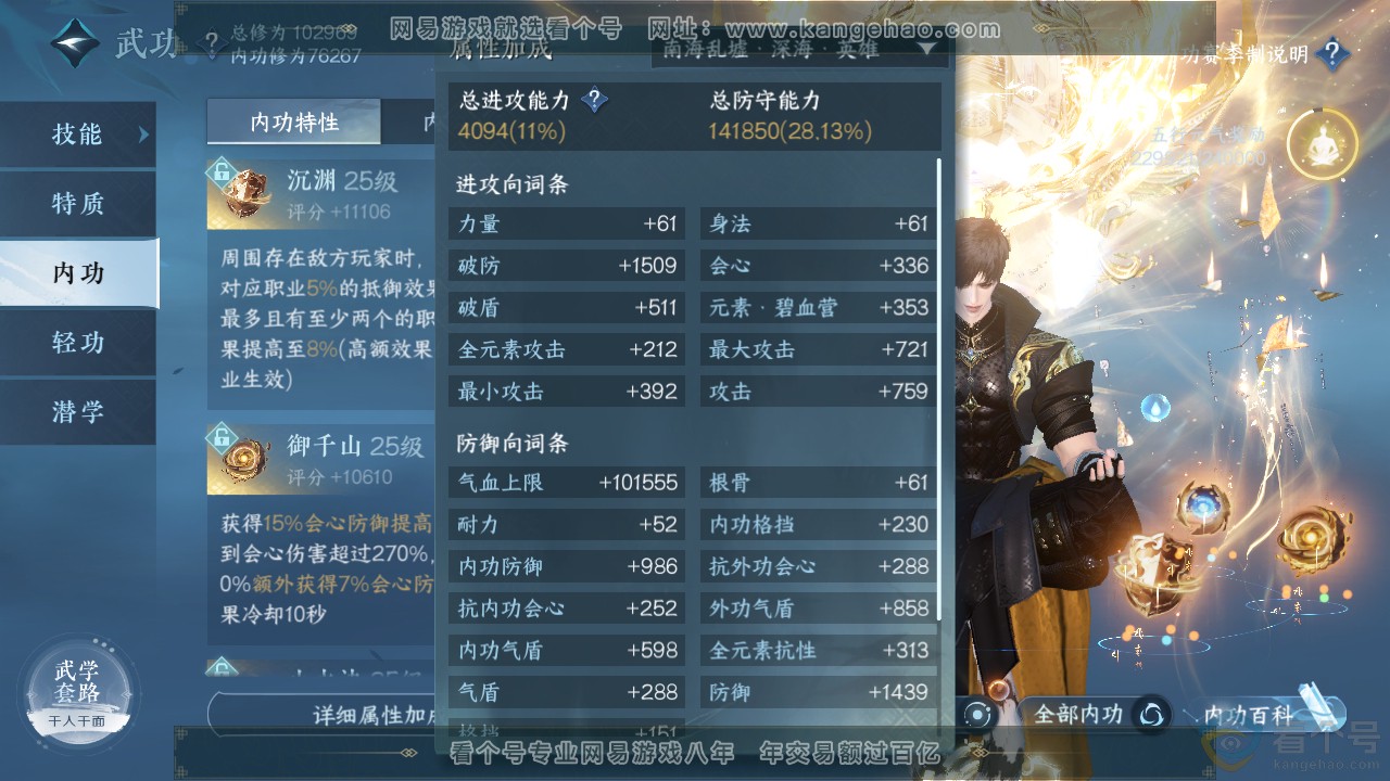 NSH313934逆水寒手游账号详情图35 NSH313934逆水寒手游账号详情图35
