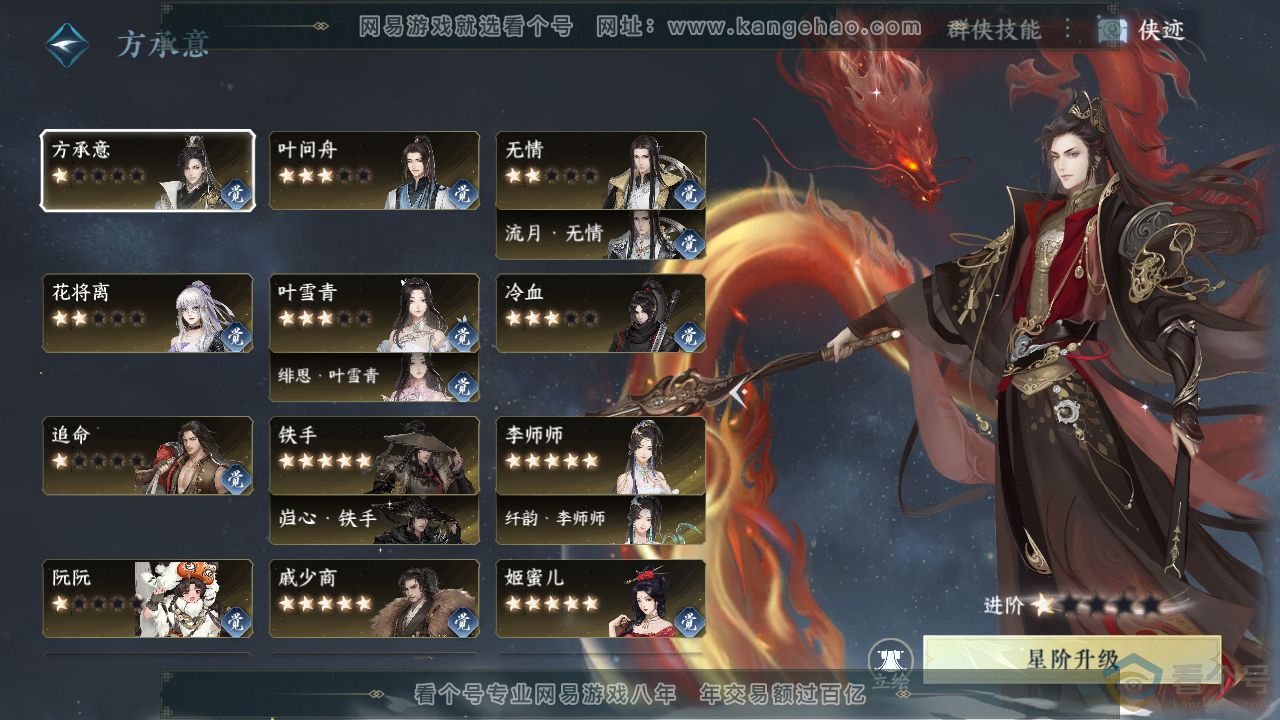 NSH313934逆水寒手游账号详情图58 NSH313934逆水寒手游账号详情图58