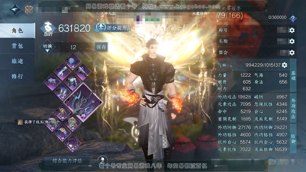 逆水寒手游账号踏北尘瑶光听雪官服瑶光听雪 男铁衣 评分63w 累充称号一醉轻王侯 【顶奢】琉璃昭明  衣品43w 国色14w 馆藏72w 36颗已用天赏+7个未用不含顶奢【副本发】霜途无间-飞焰流波-紫宿宸极-星剑分野-白...