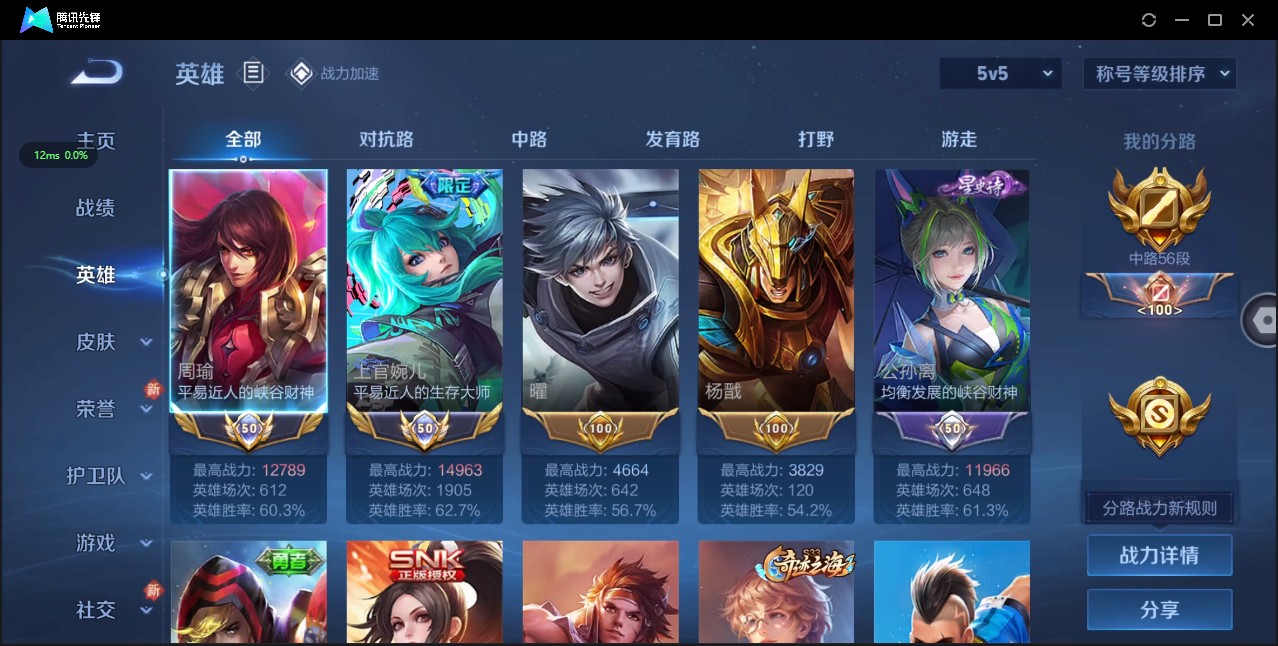 WZ3157182王者荣耀账号详情图8