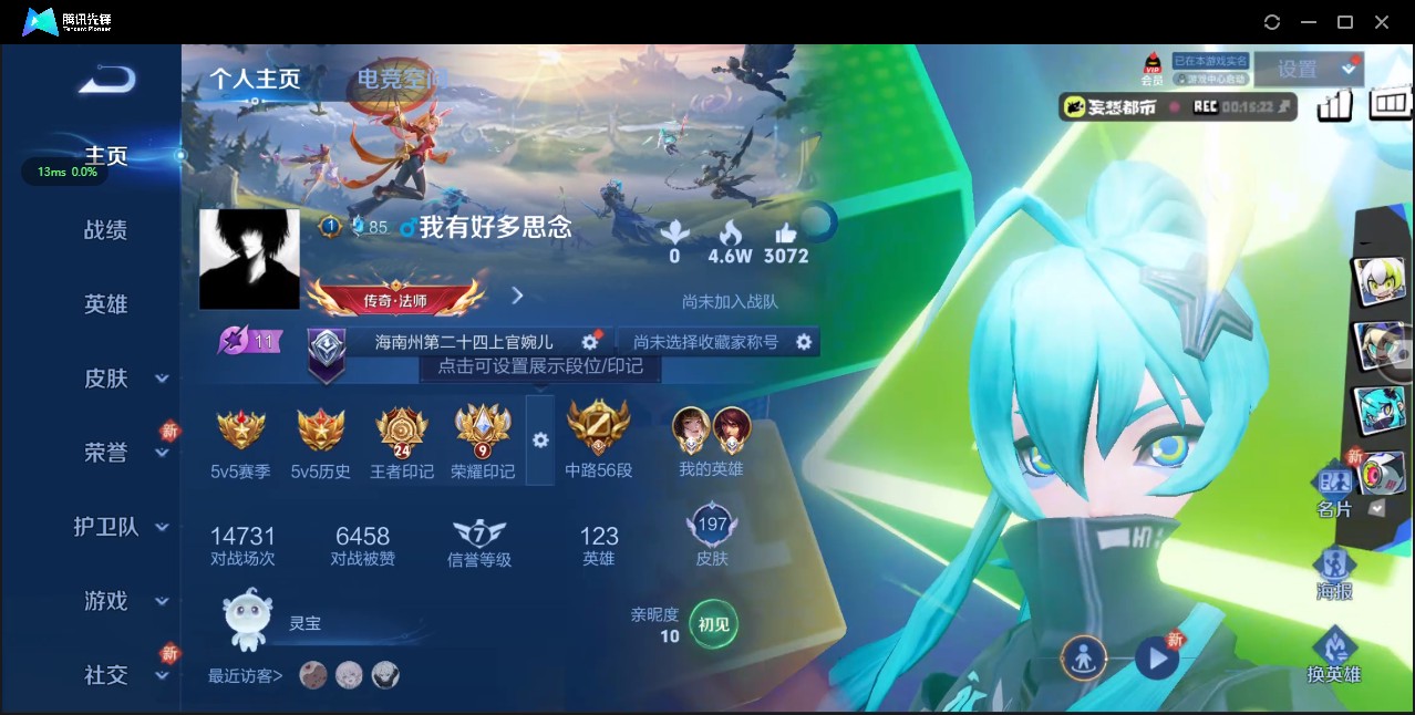 WZ3157182王者荣耀账号详情图7