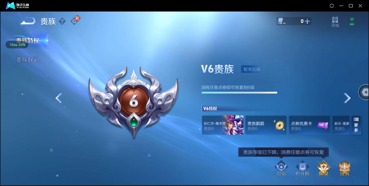 WZ3157182王者荣耀账号详情图10