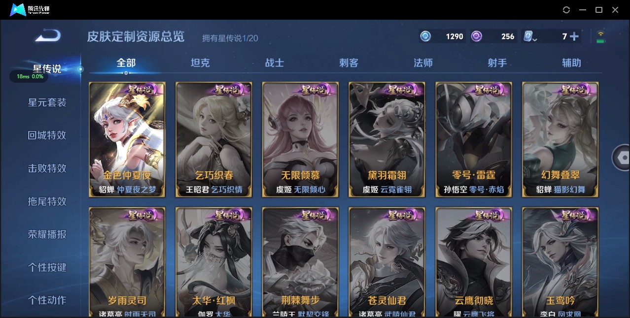 WZ3157189王者荣耀账号详情图9 WZ3157189王者荣耀账号详情图9