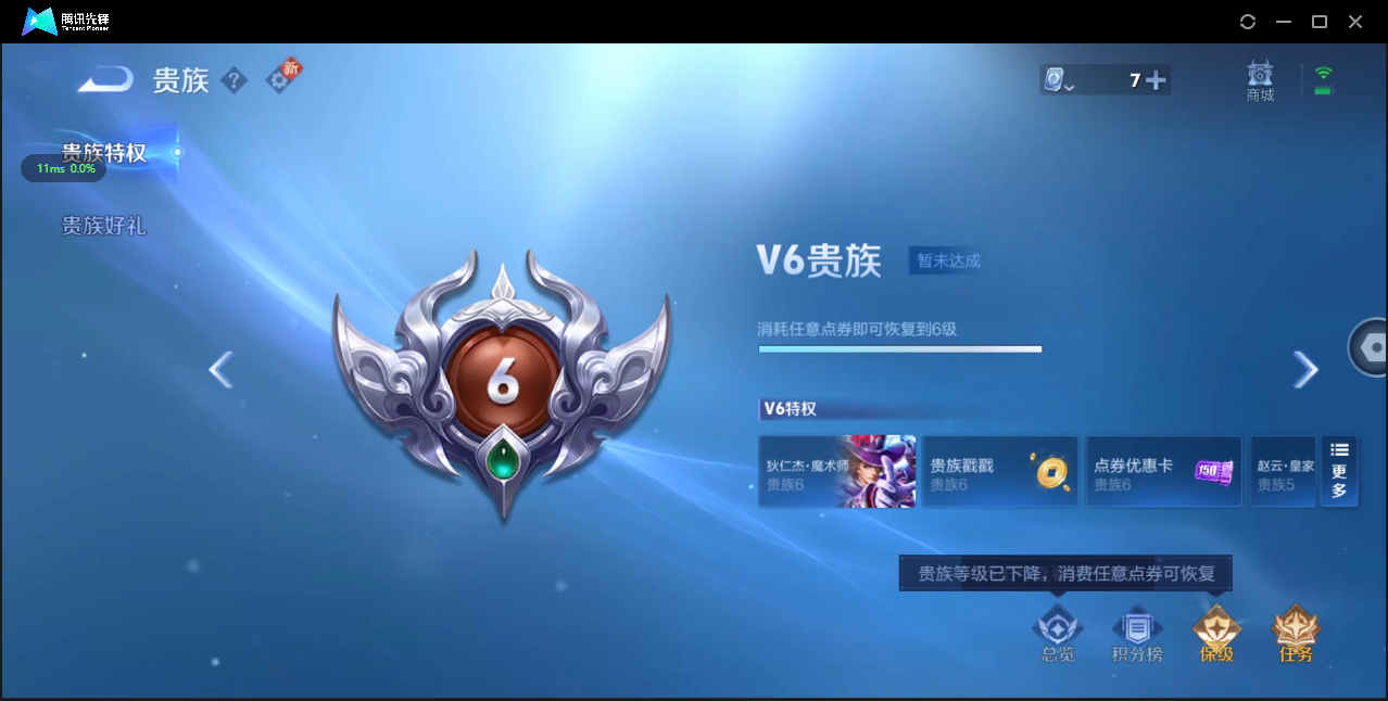 WZ3157189王者荣耀账号详情图10 WZ3157189王者荣耀账号详情图10