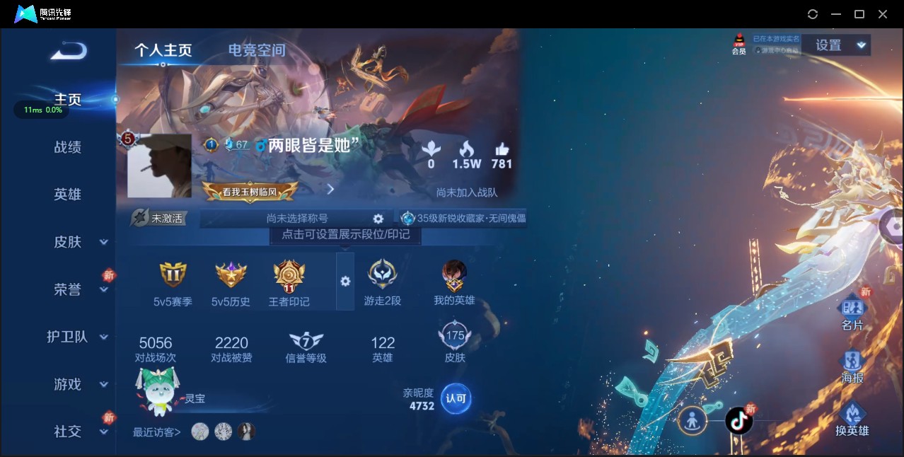 WZ3157189王者荣耀账号详情图7 WZ3157189王者荣耀账号详情图7