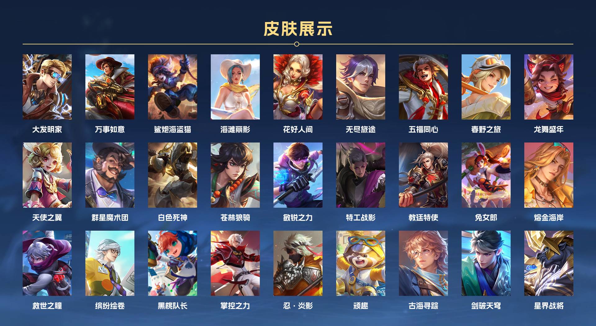 WZ3157189王者荣耀账号详情图5 WZ3157189王者荣耀账号详情图5