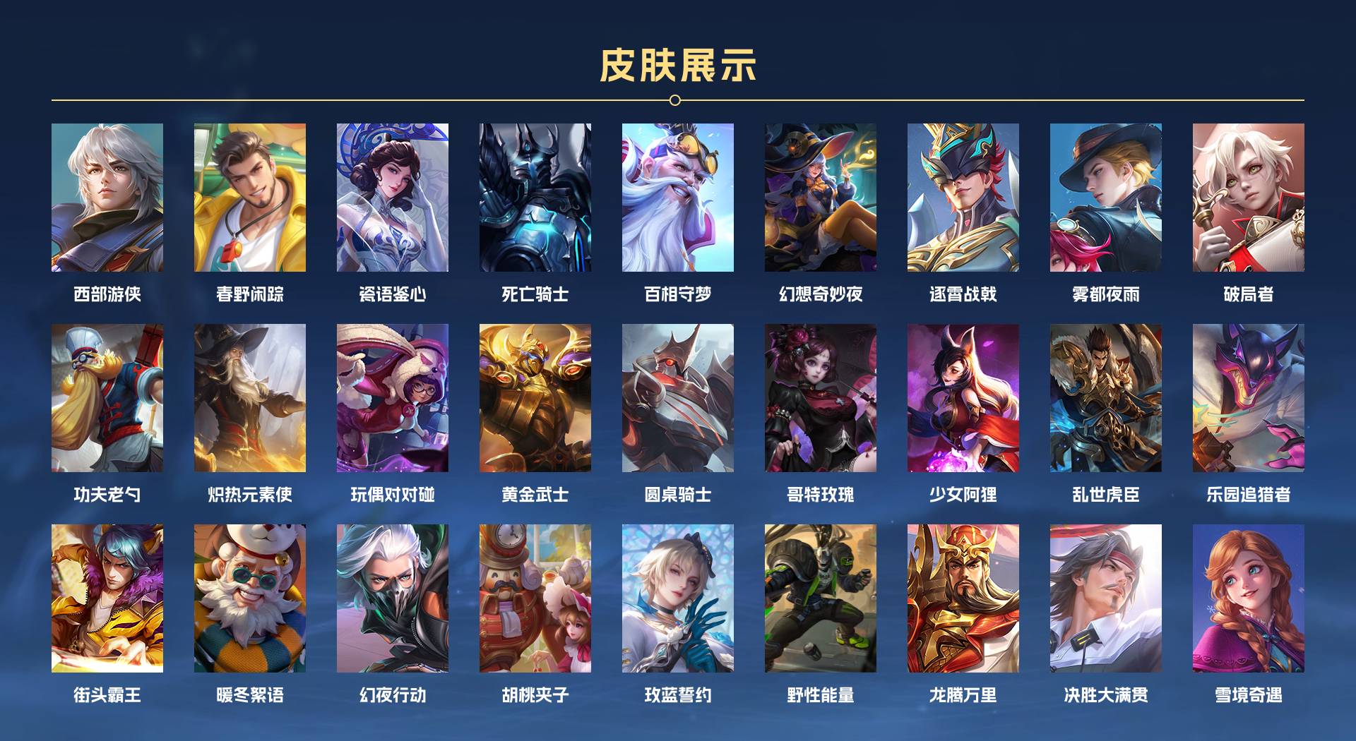WZ3157189王者荣耀账号详情图4 WZ3157189王者荣耀账号详情图4
