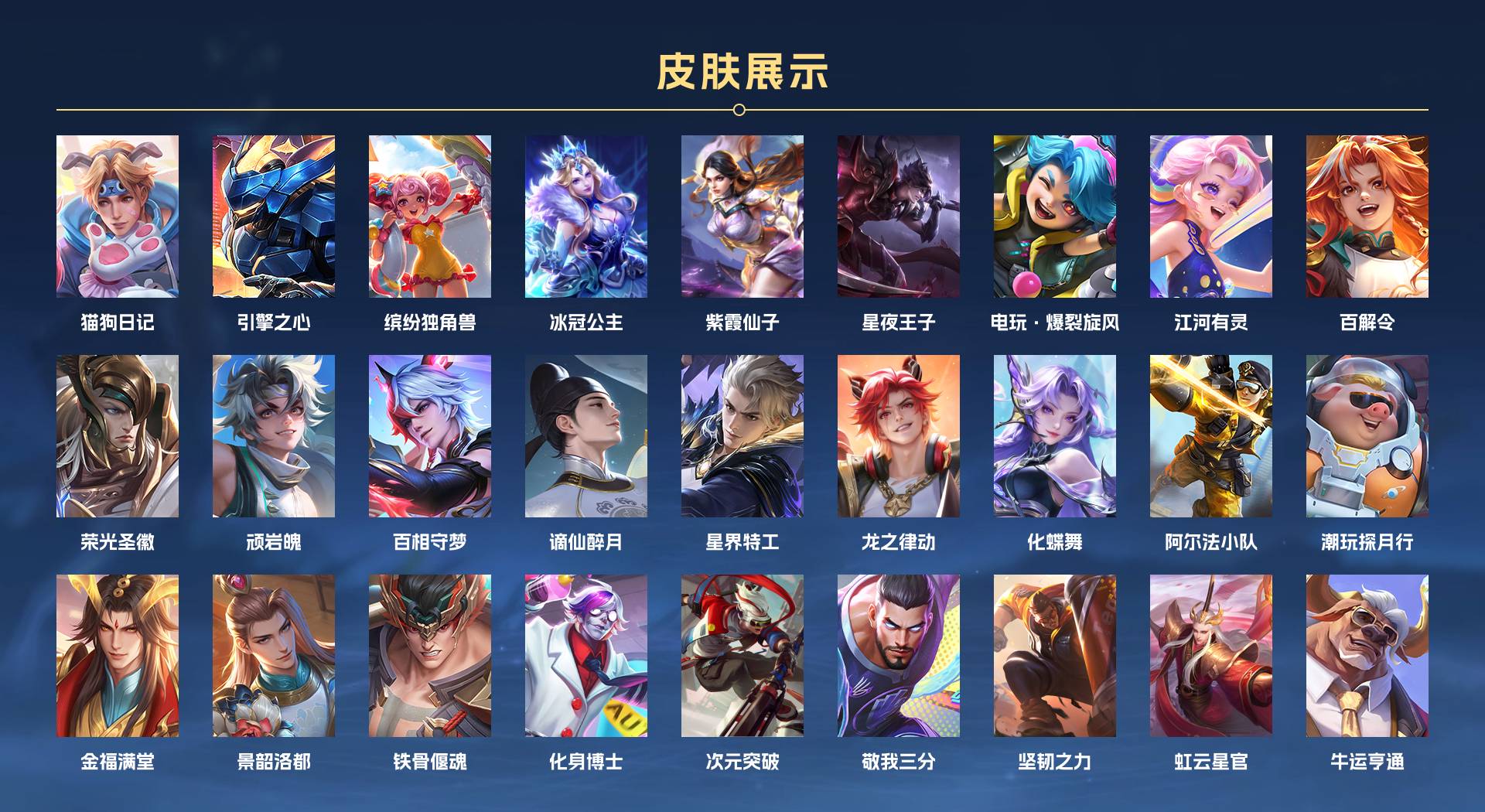 WZ3157189王者荣耀账号详情图3 WZ3157189王者荣耀账号详情图3