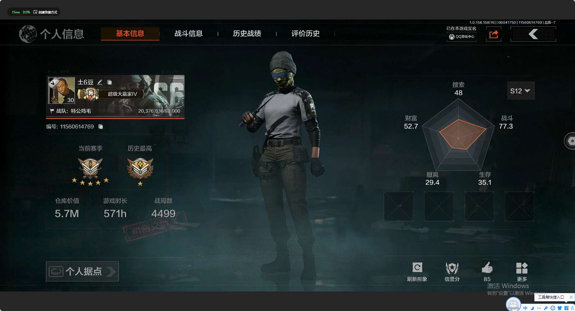 AQ32148暗区突围账号详情图1