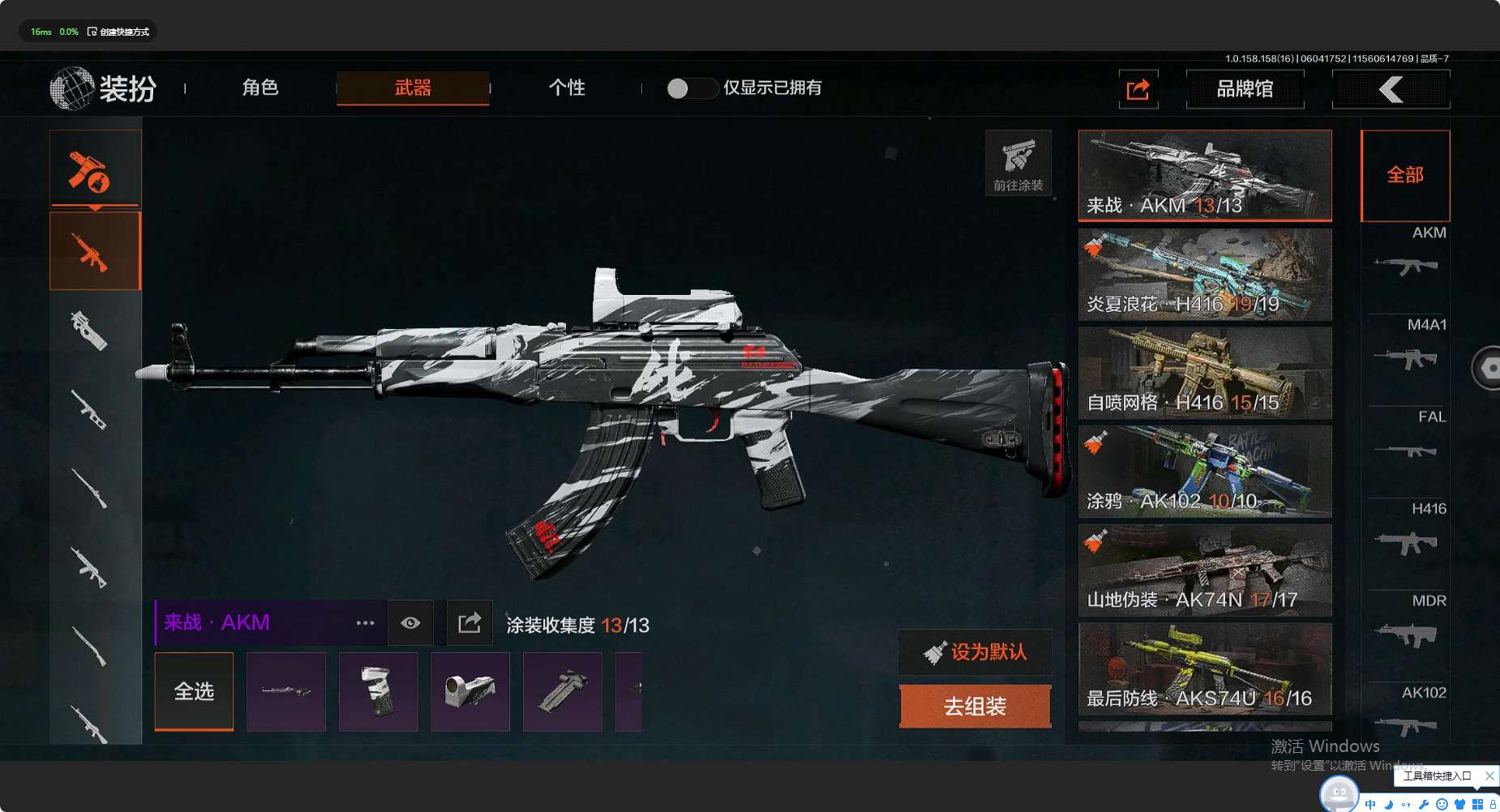 AQ32148暗区突围账号详情图5