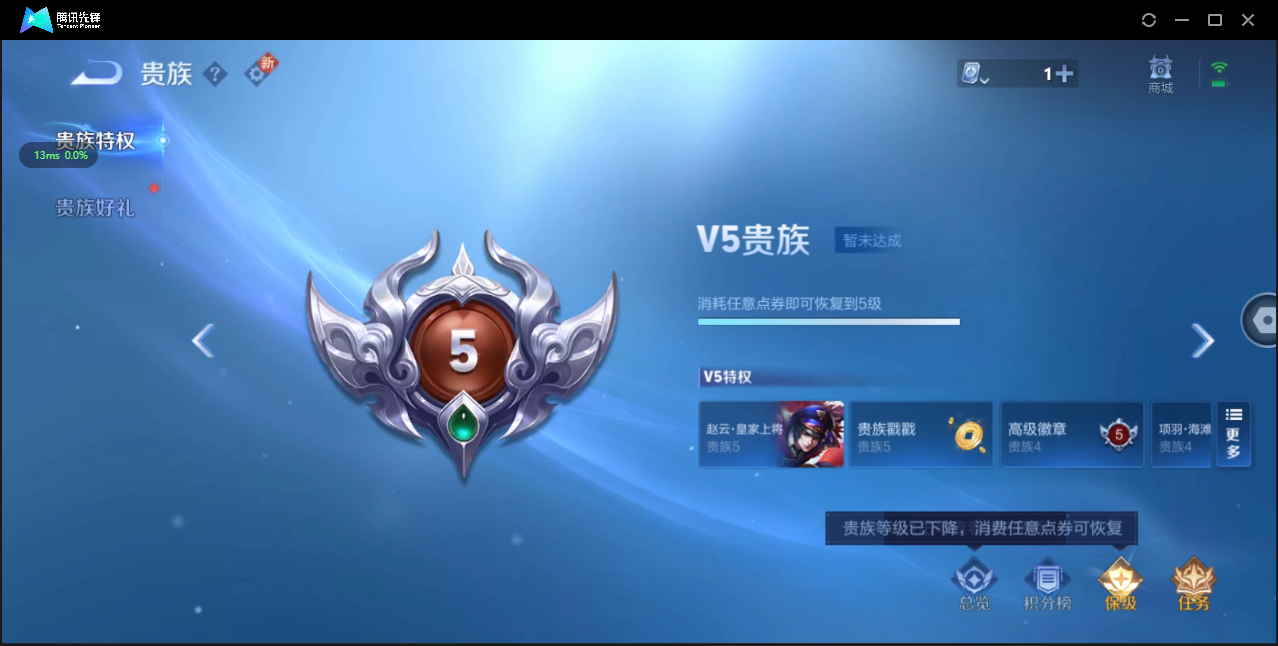 WZ3157341王者荣耀账号详情图7 WZ3157341王者荣耀账号详情图7