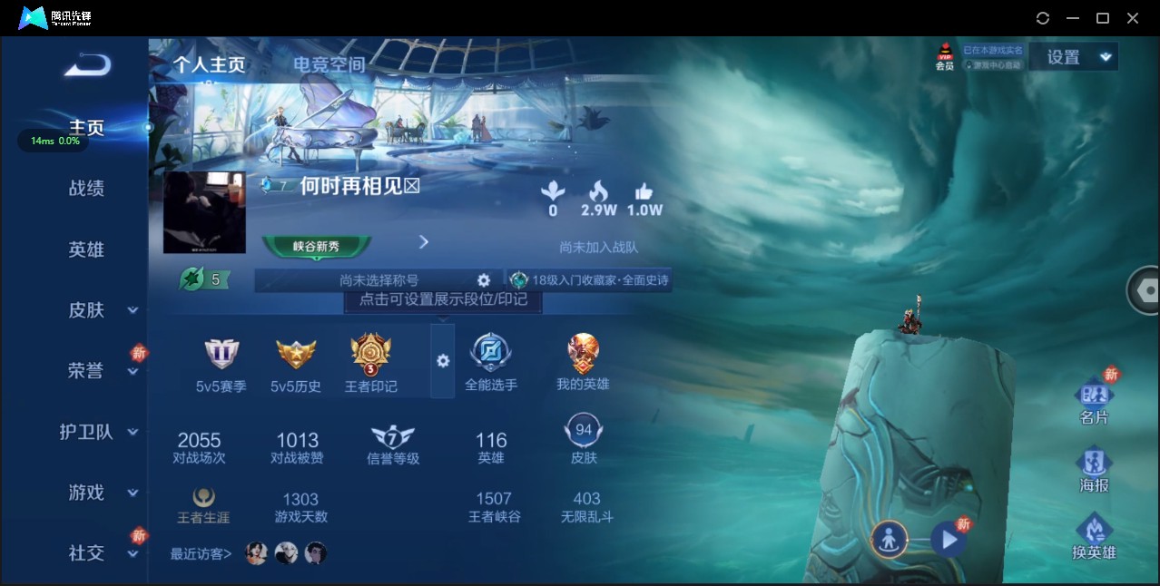 WZ3157341王者荣耀账号详情图5 WZ3157341王者荣耀账号详情图5