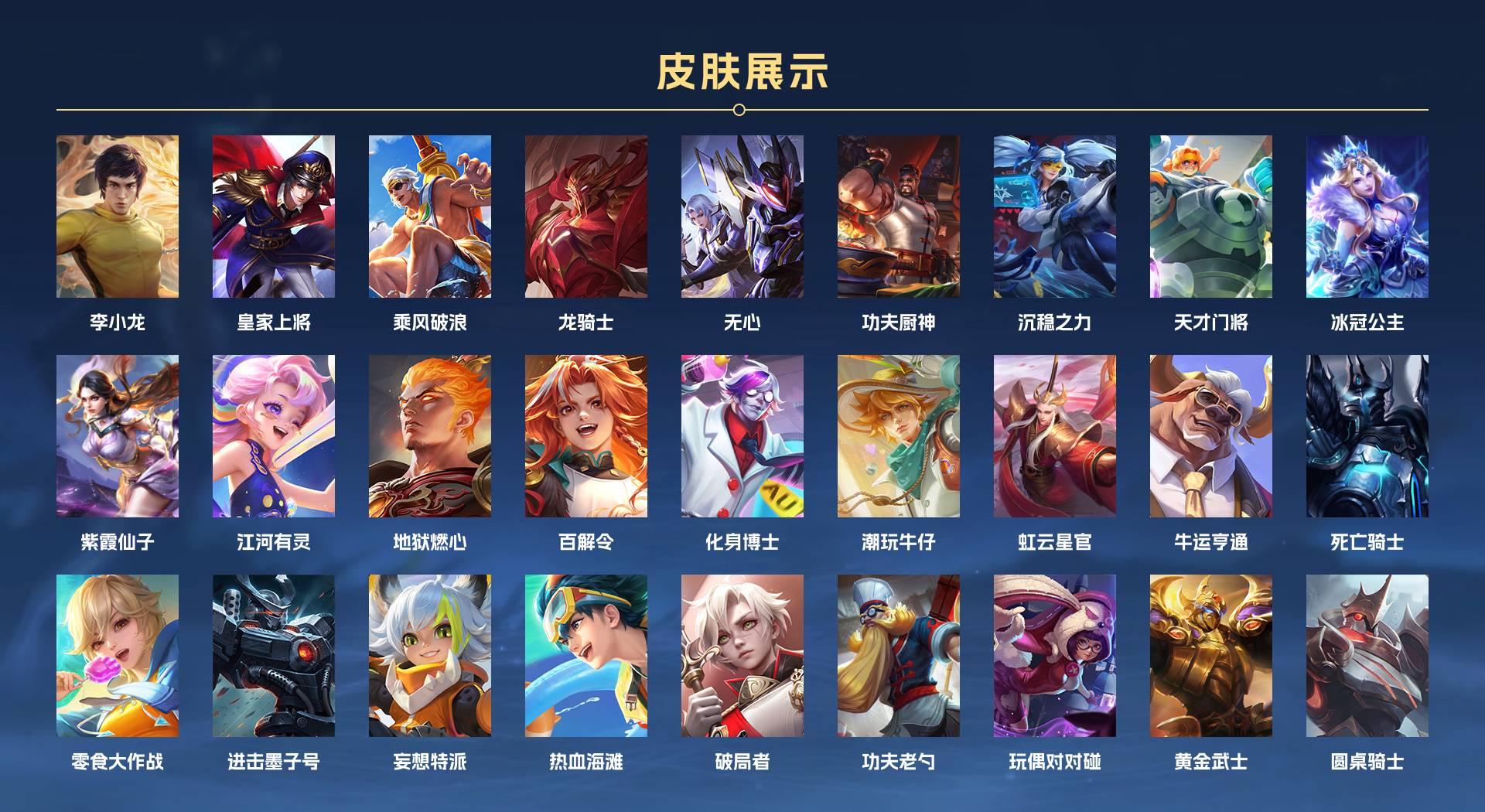 WZ3157341王者荣耀账号详情图2 WZ3157341王者荣耀账号详情图2