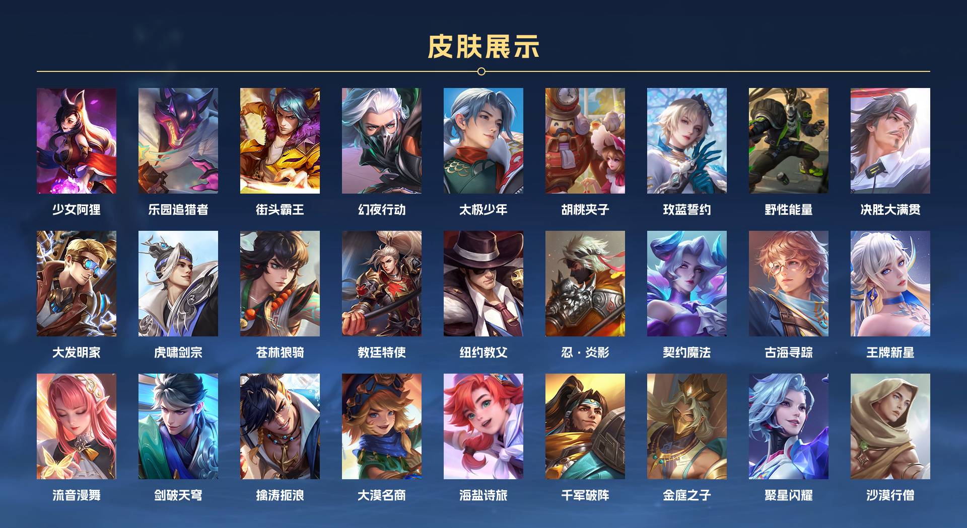 WZ3157341王者荣耀账号详情图3 WZ3157341王者荣耀账号详情图3