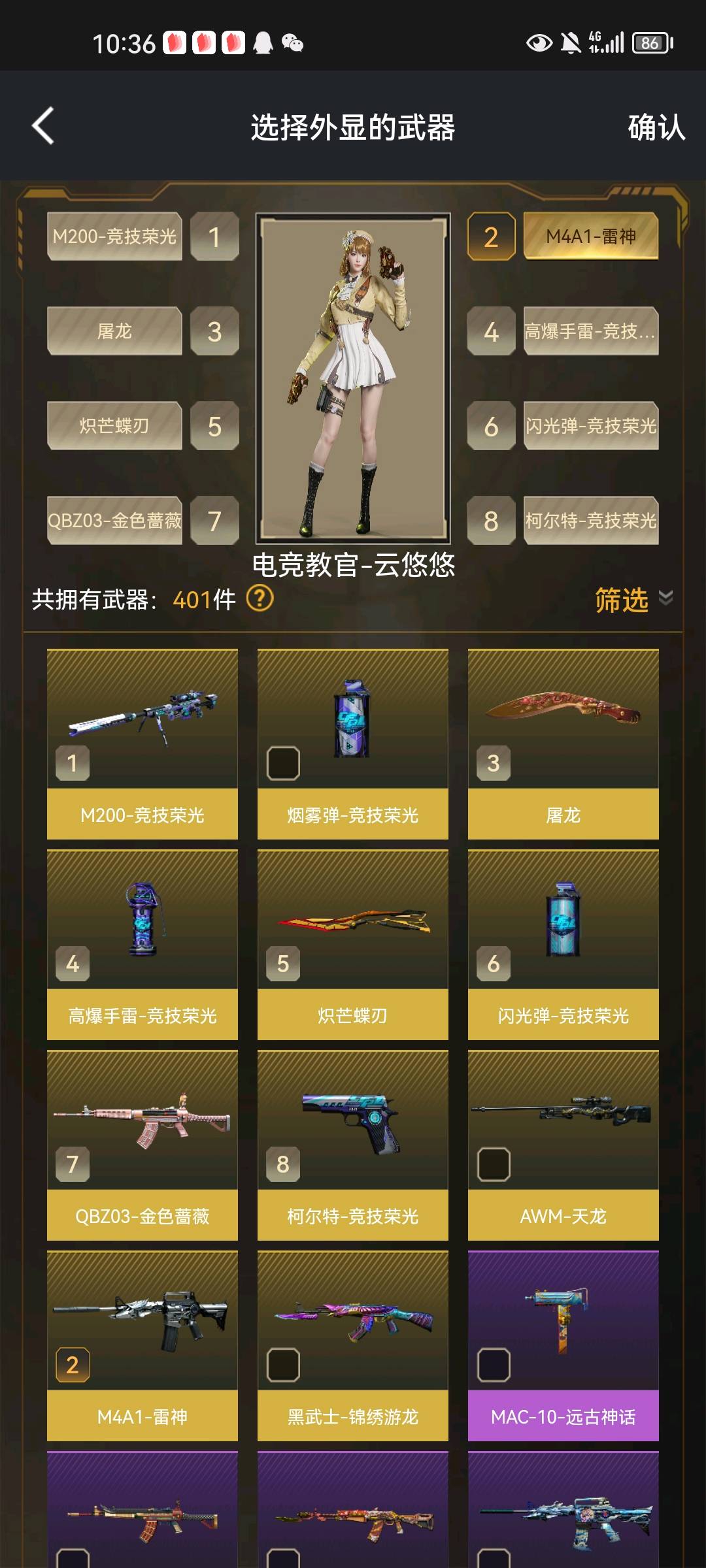 CF314056穿越火线账号详情图1 CF314056穿越火线账号详情图1