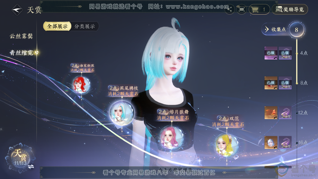NSH313938逆水寒手游账号详情图9 NSH313938逆水寒手游账号详情图9