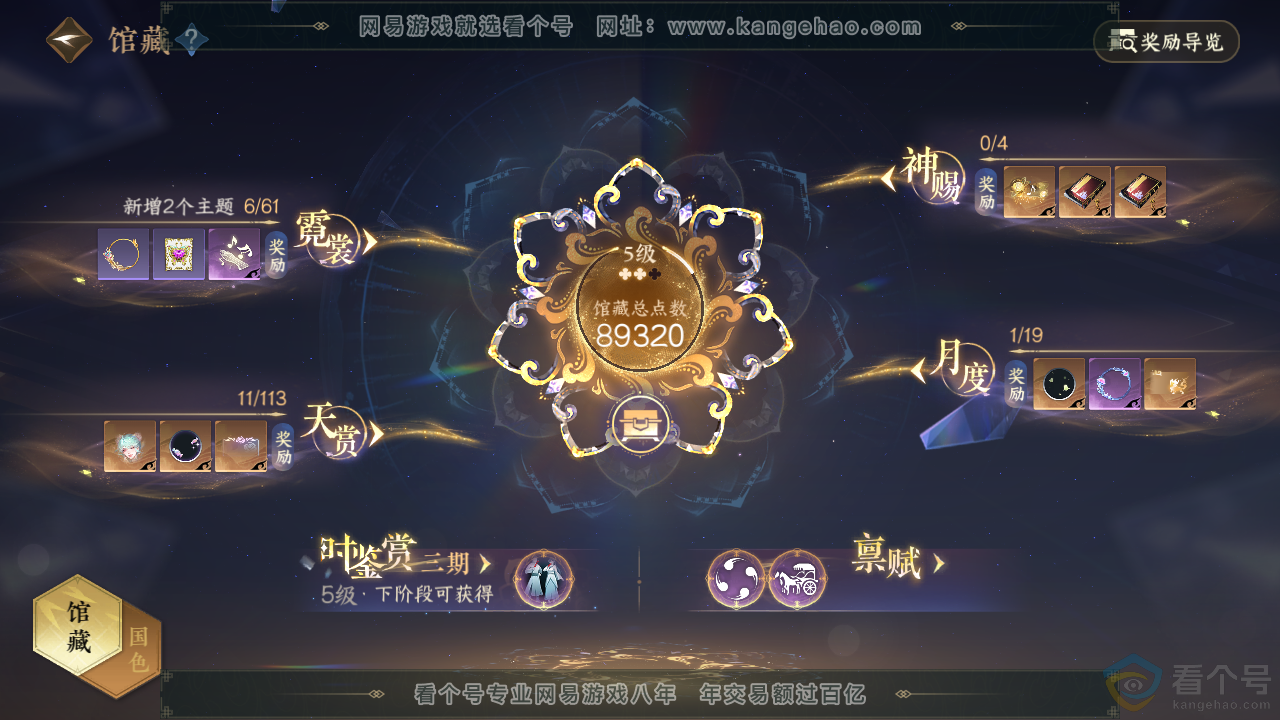 NSH313938逆水寒手游账号详情图14 NSH313938逆水寒手游账号详情图14