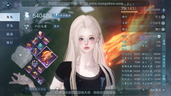 逆水寒手游账号踏北尘紫禁之巅官服紫禁之巅 职业女九灵 称号把酒临风 评分54W 衣品14W 国色61020 已用18个天赏+1活动+8个未用+2个未用祥瑞+197.4W 【活动外观】微光【天霓染】谁家新燕-燕尾拂枝-绯月狼...