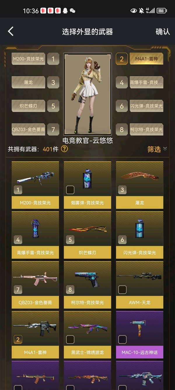 穿越火线账号东部战区福建一区战场模式卡片全部加10 低价出