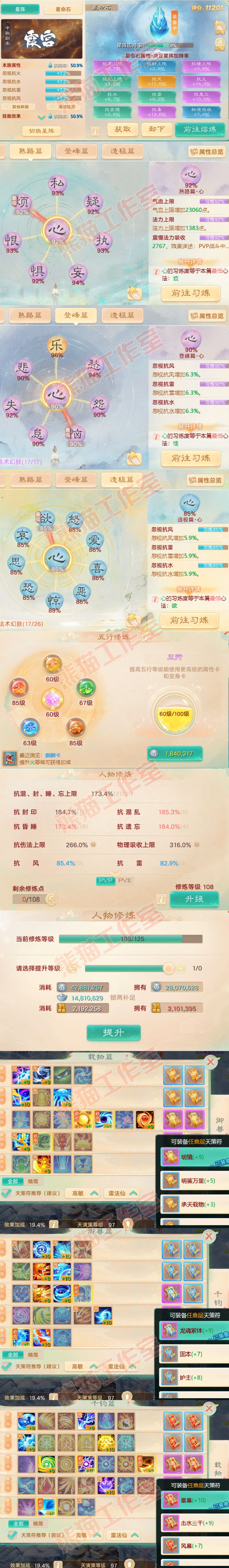 8976.大话西游账号详情图3 8976.大话西游账号详情图3