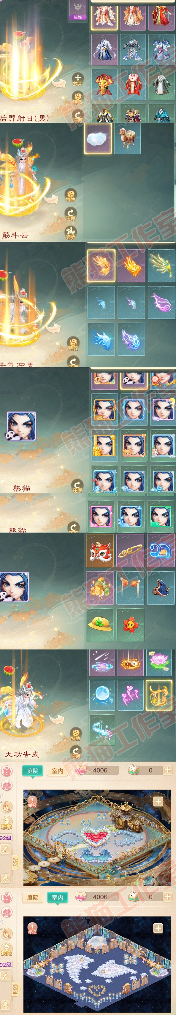 8976.大话西游账号详情图7 8976.大话西游账号详情图7