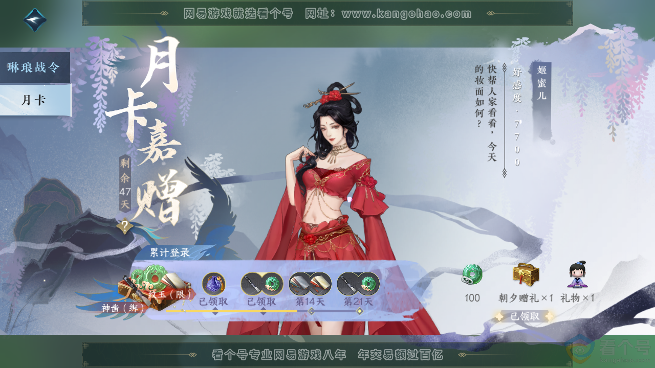 NSH313941逆水寒手游账号详情图63 NSH313941逆水寒手游账号详情图63
