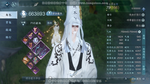 逆水寒手游账号忆江南烟雨江南官服烟雨江南 职业男碎梦 称号秋水不染尘 评分66W 已用69个天赏-旧橙武-8个未用-3个活动【活动外观】微光-连霏-长风烈【天霓染】长风烈-微光*2-紫微御宵-夜绸袍-心韵追声-陆离-星剑分...