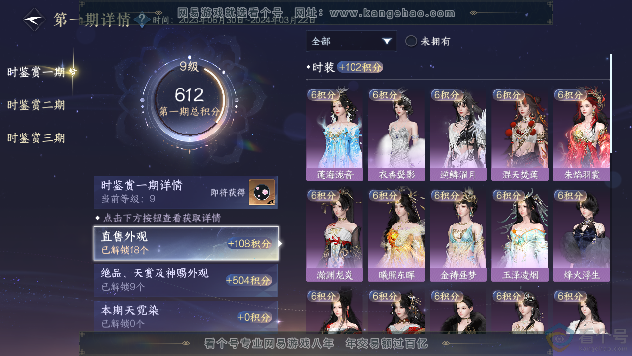 NSH313942逆水寒手游账号详情图16 NSH313942逆水寒手游账号详情图16