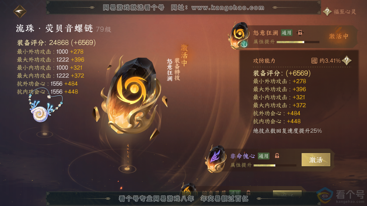 NSH313942逆水寒手游账号详情图46 NSH313942逆水寒手游账号详情图46