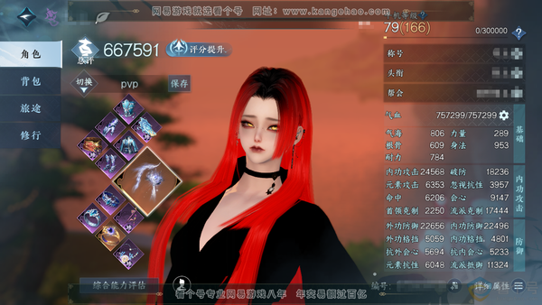 逆水寒手游账号决南岭沧海月明官服沧海月明 职业女九灵 称号一醉轻王侯 评分66W 已用45个天赏-新橙武-3个未用【活动外观】旋悠光【天霓染】白夜俘获【天赏发型】银月谜踪-惊焰-锦夜行-玄夜旌-长乐-玄芝-绯曜-不夜-琢雪...