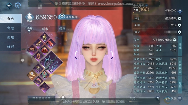 逆水寒手游账号将进酒武林萌主官服武林萌主 女潮光/副素问 评分65.9W 把酒临风称号 共30天赏+1转盘外观 19W衣品 11W国色 【转盘外观】旋悠光【天赏发型】幽蝶语,恋心,月魄琴心,无言歌,锦夜行,炎冥赫赫,浮云山...