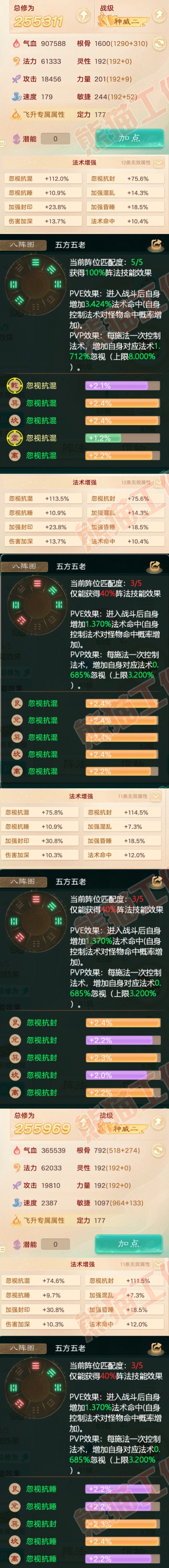 65879大话西游账号详情图2 65879大话西游账号详情图2