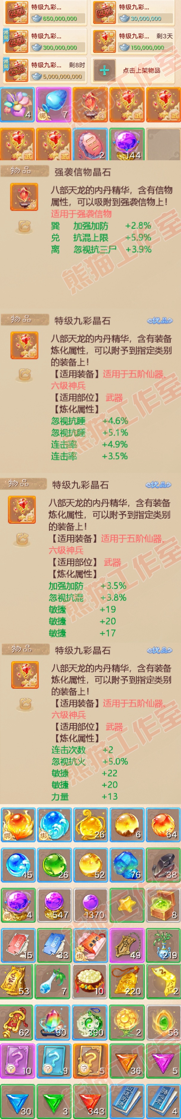 65879大话西游账号详情图8 65879大话西游账号详情图8