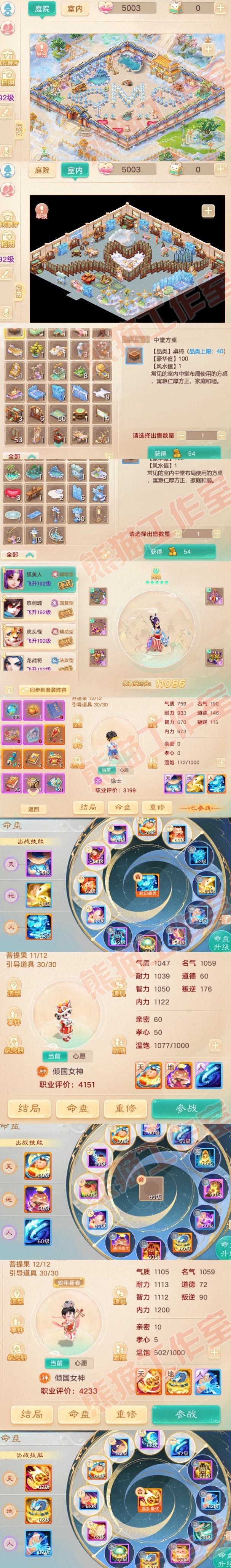 65879大话西游账号详情图10 65879大话西游账号详情图10