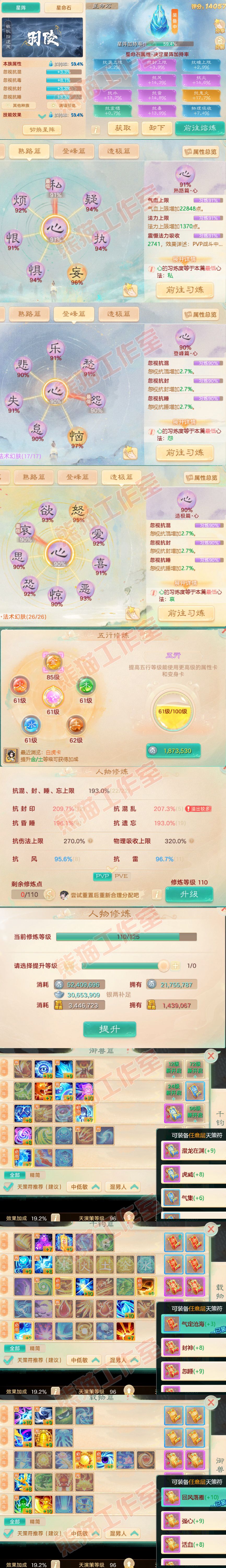 65879大话西游账号详情图3 65879大话西游账号详情图3