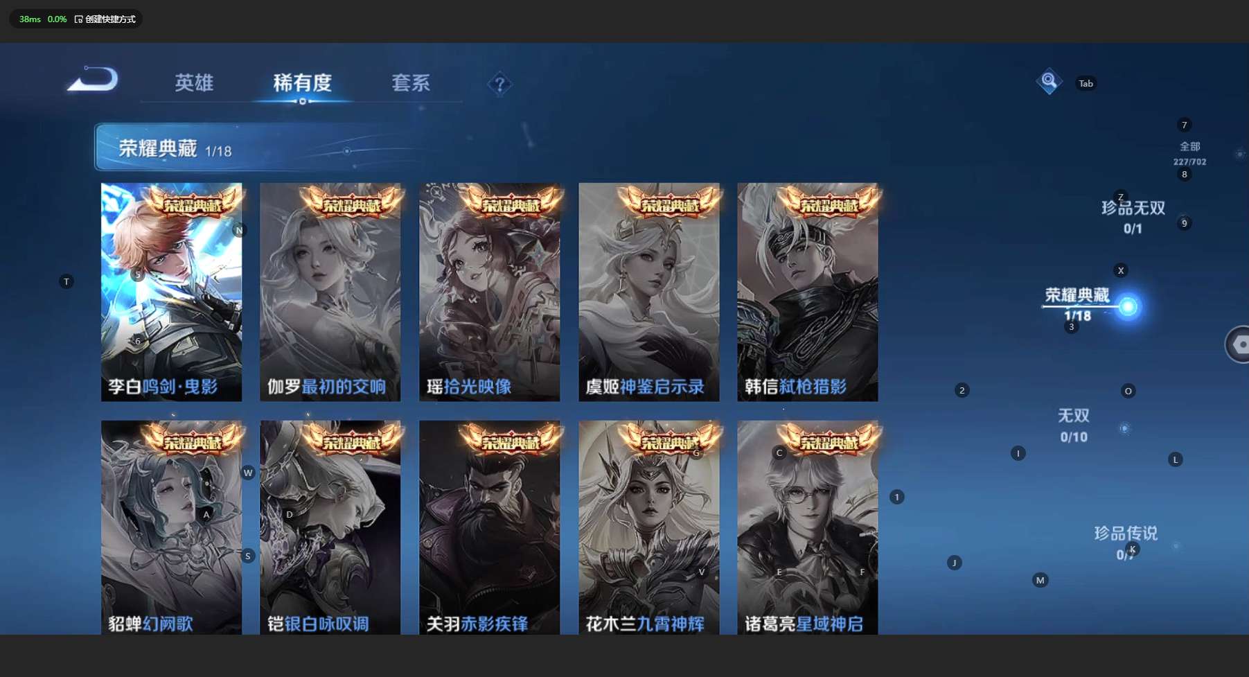 WZ3157519王者荣耀账号详情图10