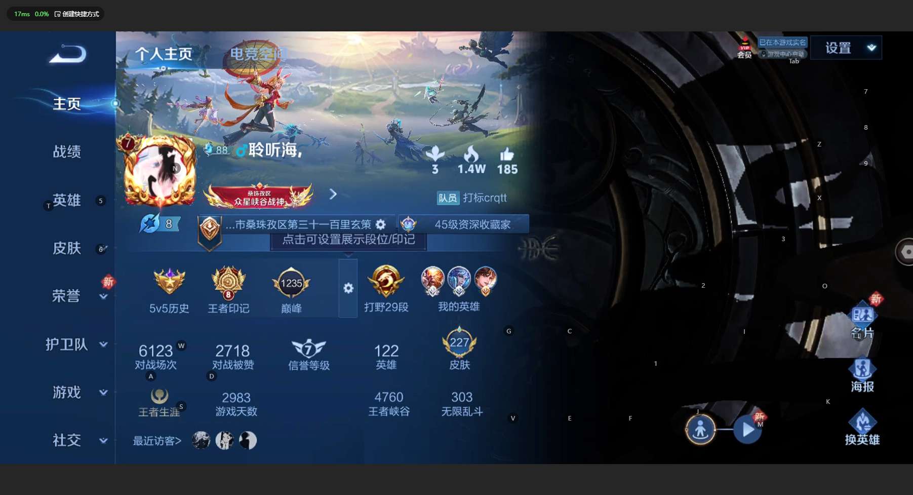 WZ3157519王者荣耀账号详情图8