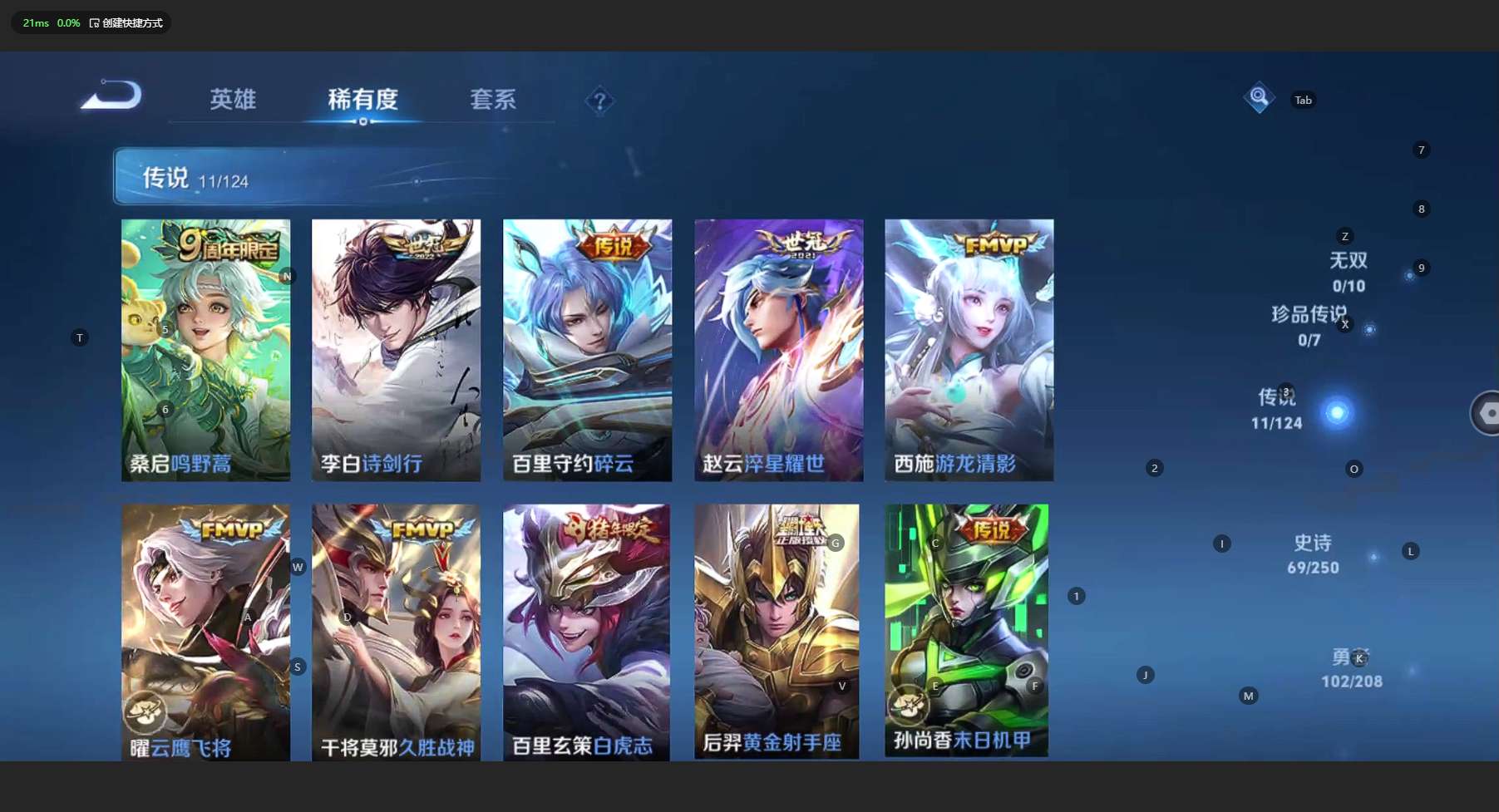 WZ3157519王者荣耀账号详情图11