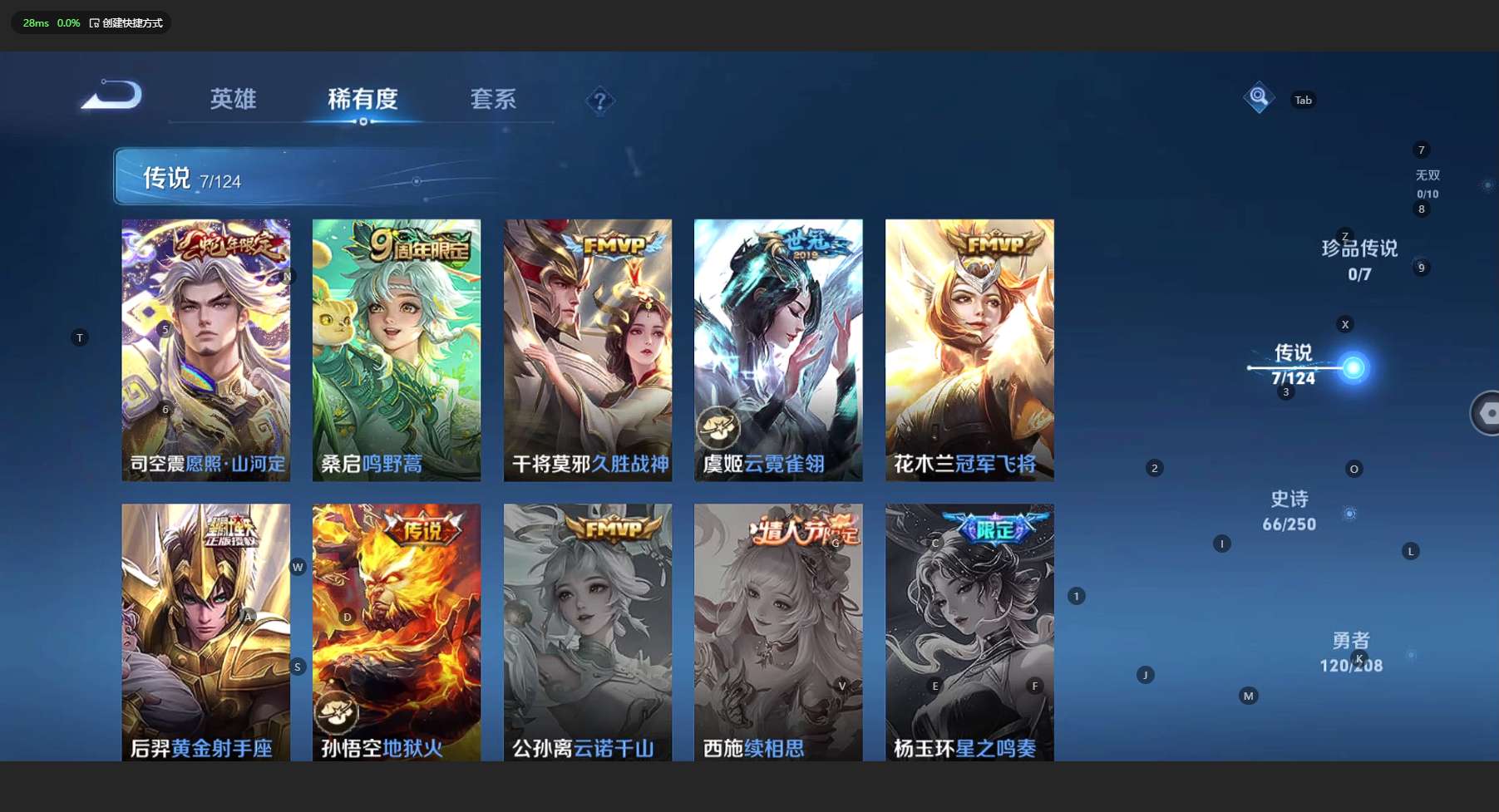 WZ3157532王者荣耀账号详情图11 WZ3157532王者荣耀账号详情图11
