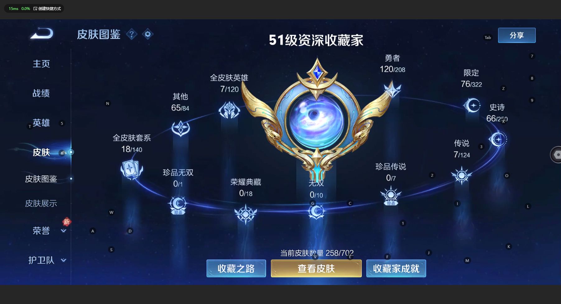 WZ3157532王者荣耀账号详情图10 WZ3157532王者荣耀账号详情图10