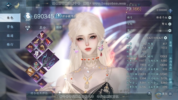逆水寒手游账号将进酒武林萌主官服武林萌主 女龙吟/副玄机 评分69W 卧看千山称号 共45天赏+1转盘外观 39W衣品 10W国色 【转盘外观】旋悠光【天赏发型】月魄琴心,无言歌,锦夜行,天祈,风华,绛烟,天钧,浮云山,千...