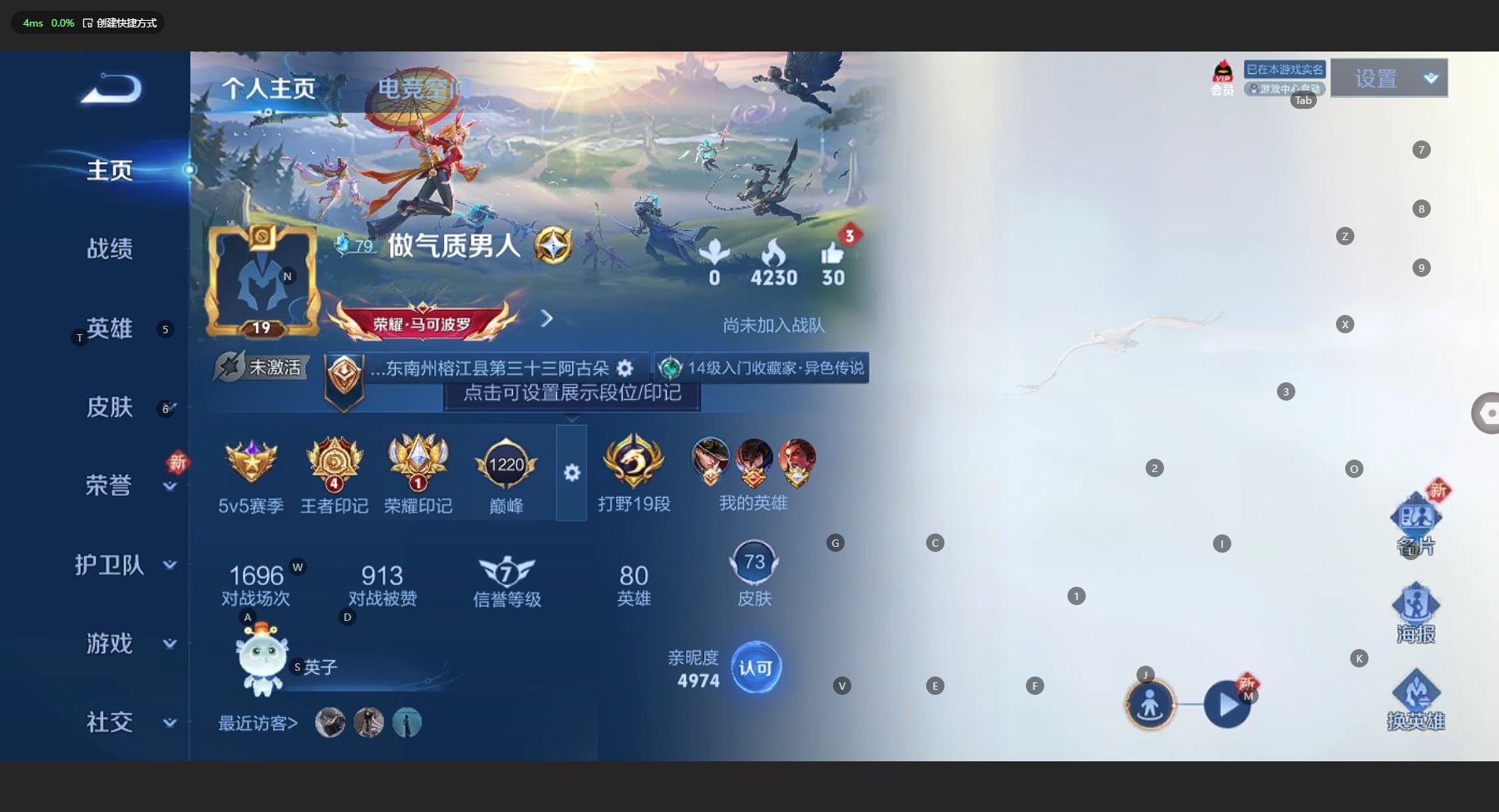 WZ3157531王者荣耀账号详情图4