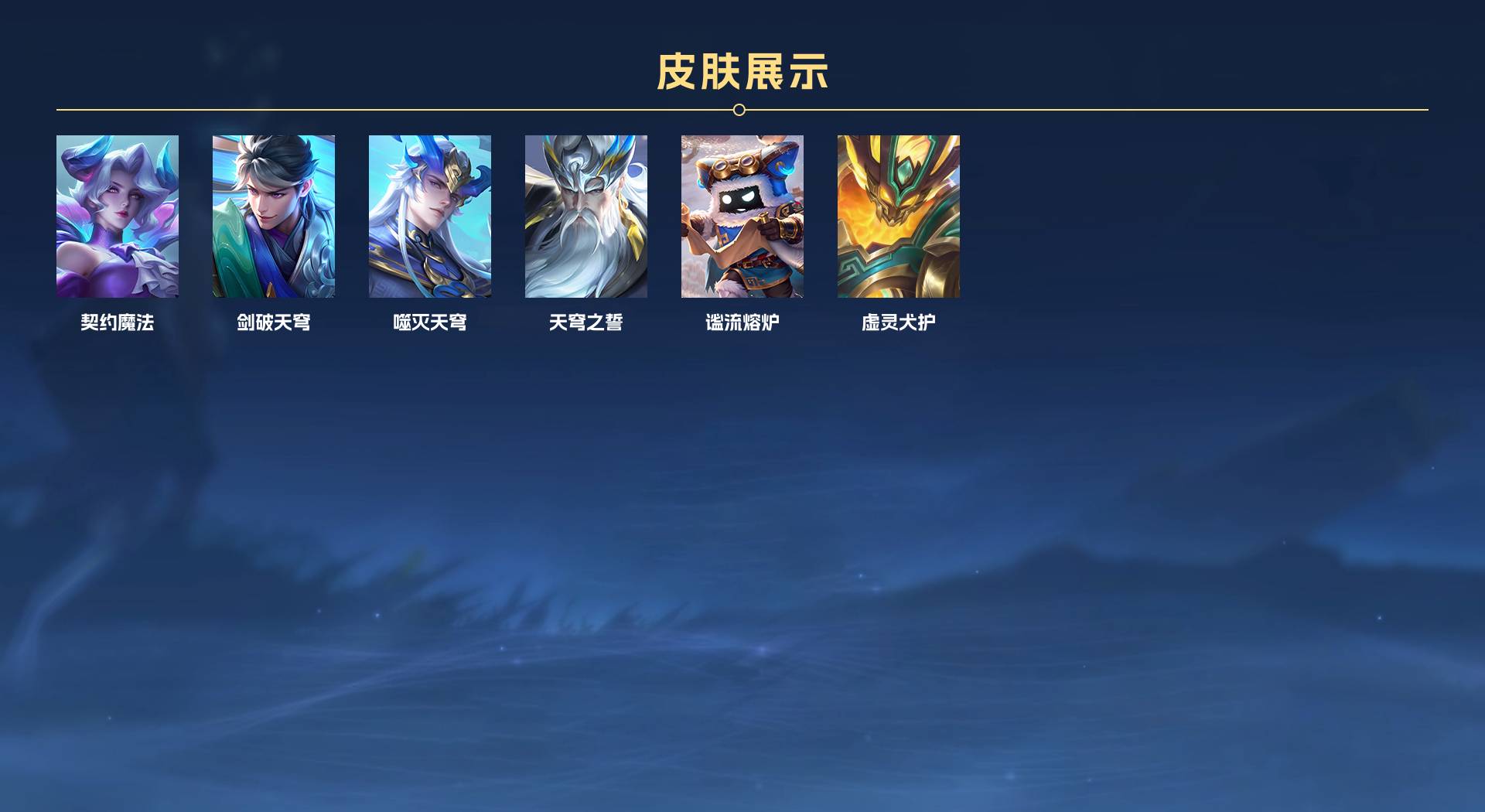 WZ3157531王者荣耀账号详情图3